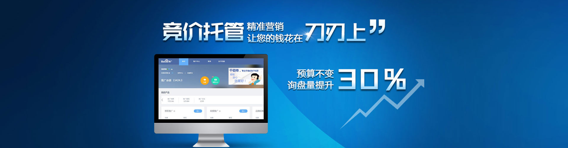 汐止百度运营推广